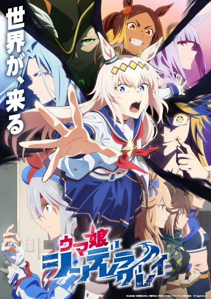 انمي Uma Musume: Cinderella Gray Part 2 الحلقة 10 والاخيرة مترجمة