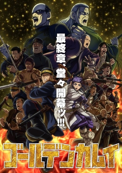 انمي Golden Kamuy الموسم الخامس الحلقة 4 مترجمة