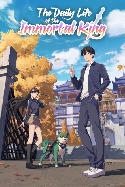 انمي Xian Wang de Richang Shenghuo الموسم الثاني الحلقة 5 مترجمة