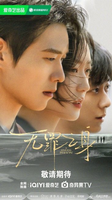 مسلسل المذنب The Guilty الحلقة 13 مترجمة