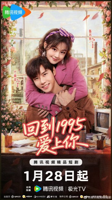 مسلسل الحب مره اخري في عام Once More Love in 1995 الحلقة 23 مترجمة