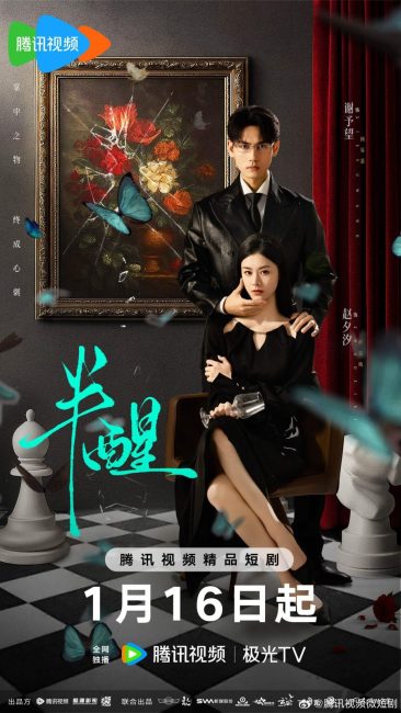 مسلسل شبه مستيقظ Half-Awake الحلقة 20 مترجمة
