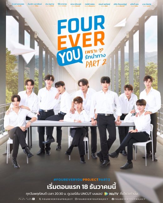 مسلسل انت الي الابد Fourever You الموسم الثاني الحلقة 4 مترجمة