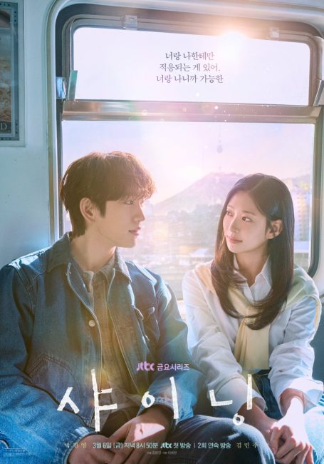 مسلسل حب ساطع Still Shining الحلقة 5 مترجمة