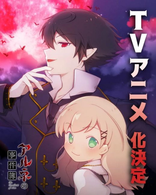 انمي Arne no Jikenbo الحلقة 10 مترجمة