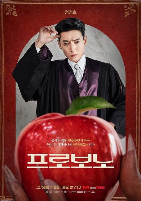 مسلسل مرافعة دون مقابل Pro Bono الحلقة 5 مترجمة