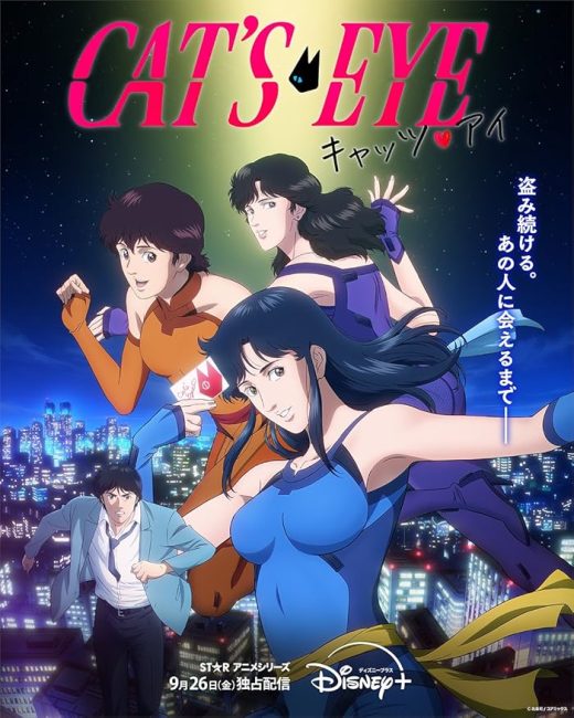 انمي Cat’s Eye الحلقة 7 مترجمة