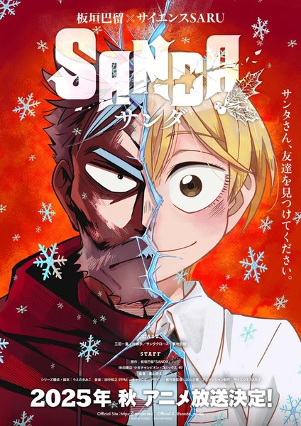 انمي Sanda الحلقة 11 مترجمة