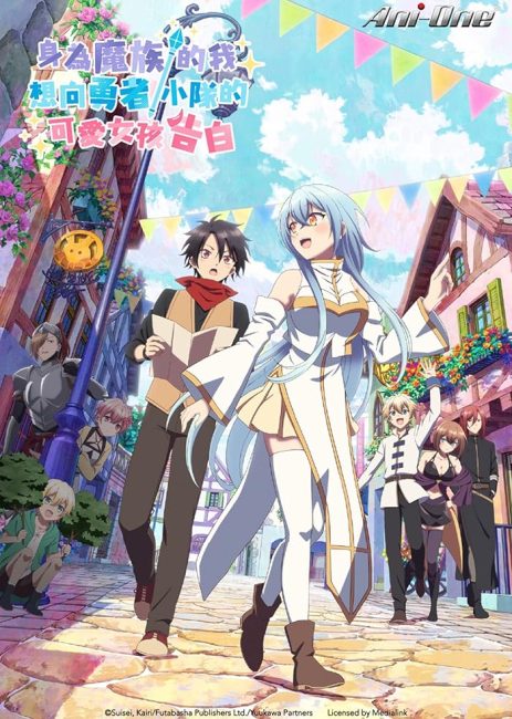 انمي Yuusha Party ni Kawaii Ko ga Ita node, Kokuhaku shitemita الحلقة 7 مترجمة