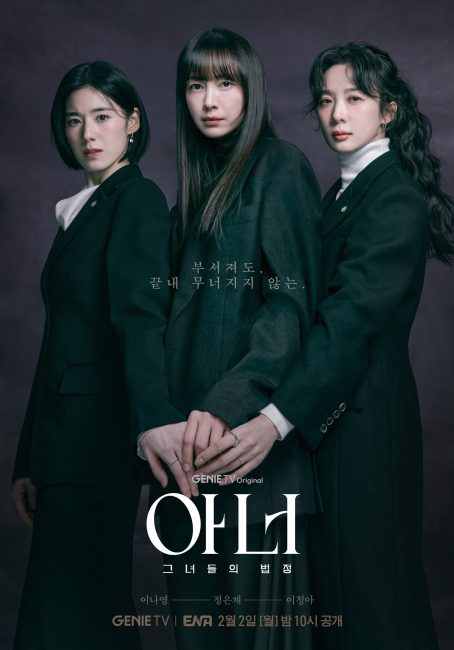 مسلسل الشرف Honour الحلقة 6 مترجمة