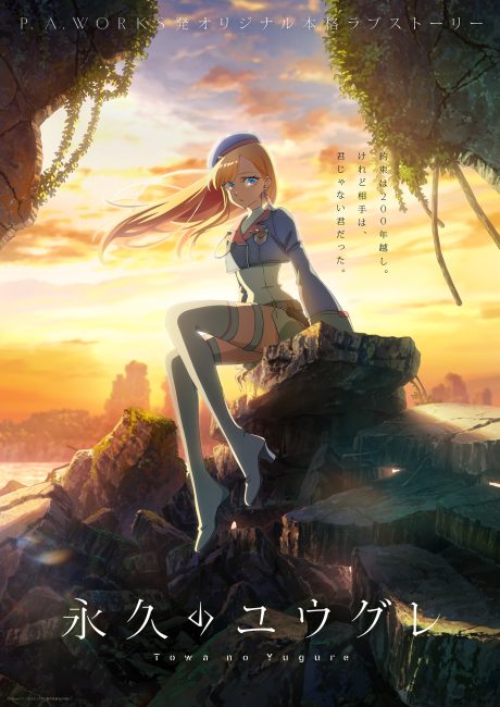 انمي Towa no Yuugure الحلقة 11 مترجمة