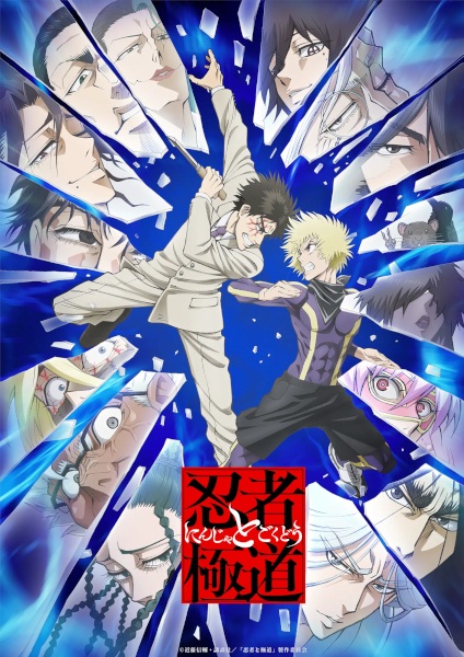 انمي Ninja to Gokudou الحلقة 11 مترجمة
