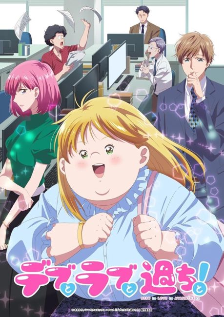 انمي Debu to Love to Ayamachi to الحلقة 11 مترجمة