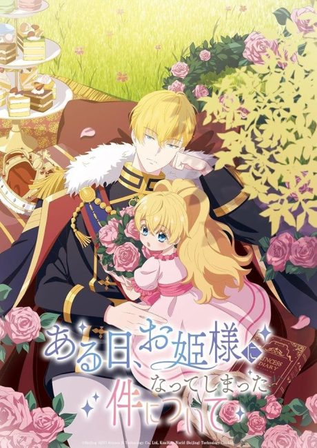 انمي Mofa Gongzhu de Xiao Fannao الحلقة 16 والاخيرة مترجمة