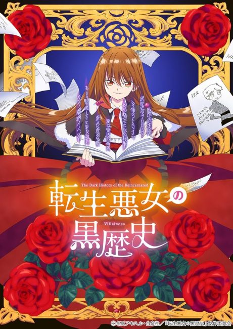 انمي Tensei Akujo no Kuro Rekishi الحلقة 11 مترجمة