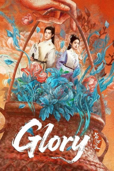 مسلسل مجد Glory الحلقة 7 مترجمة