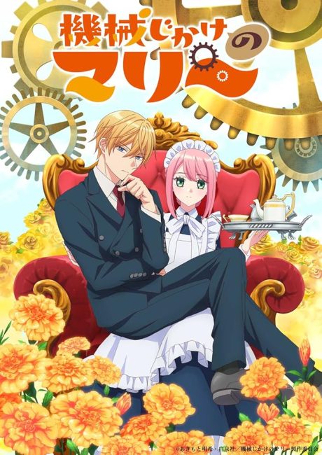 انمي Kikaijikake no Marie الحلقة 11 مترجمة