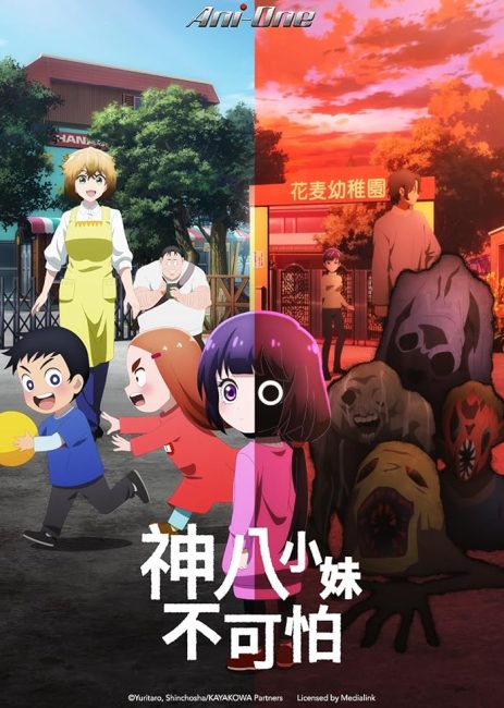 انمي Kaya-chan wa Kowakunai الحلقة 7 مترجمة