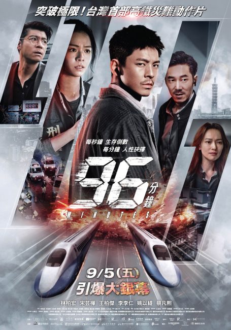 فيلم 96 Minutes 2025 مترجم اون لاين