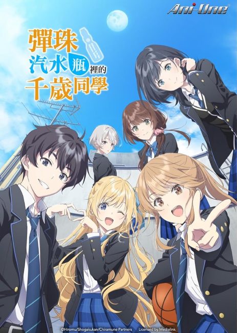 انمي Chitose-kun wa Ramune Bin no Naka الحلقة 9 مترجمة