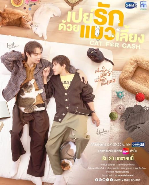 مسلسل القط مقابل المال Cat for Cash الحلقة 1 مترجمة