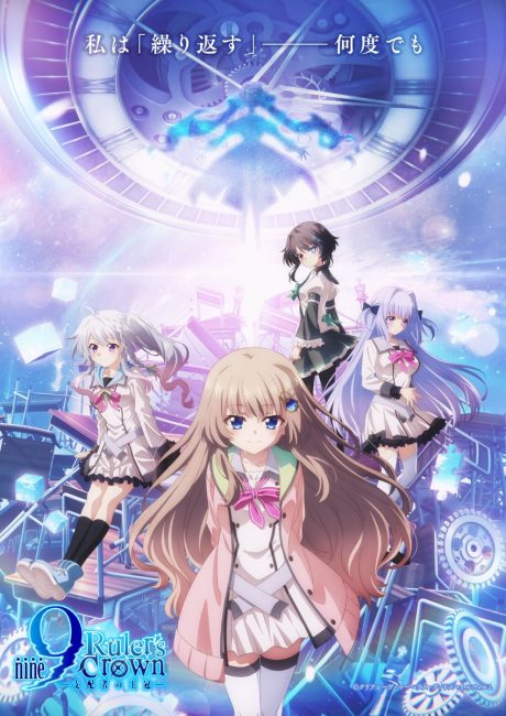 انمي 9: Ruler’s Crown الحلقة 12 مترجمة