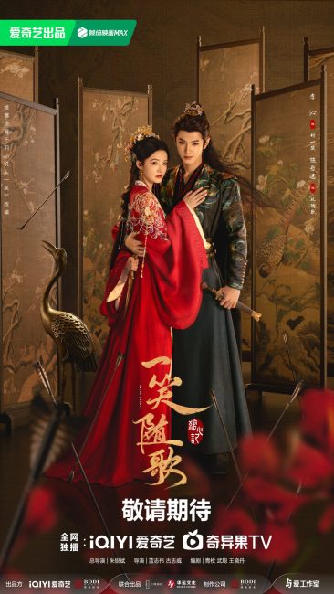 مسلسل قلوب مصيرية Fated Hearts الحلقة 38 والاخيرة مترجمة