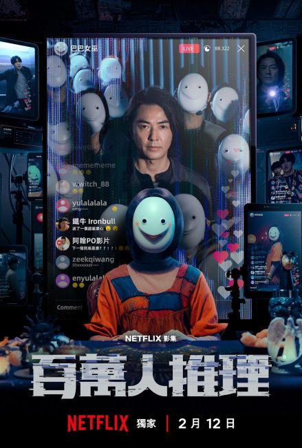 مسلسل محققة ومليون متابع Million-Follower Detective الحلقة 5 مترجمة