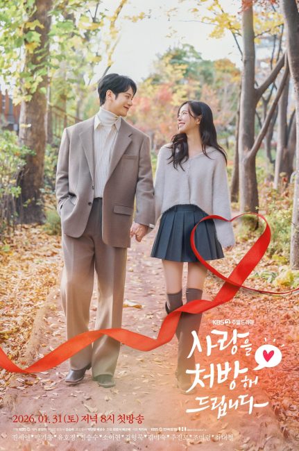 مسلسل وصفة من اجل الحب Recipe for Love الحلقة 1 مترجمة