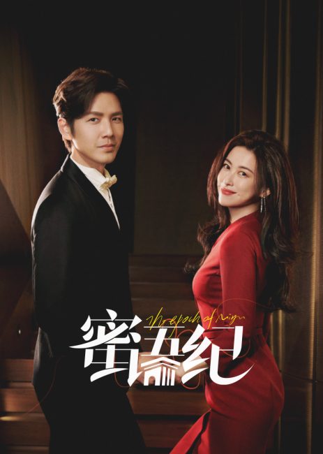 مسلسل عهد ميو The Epoch of Miyu الحلقة 32 مترجمة