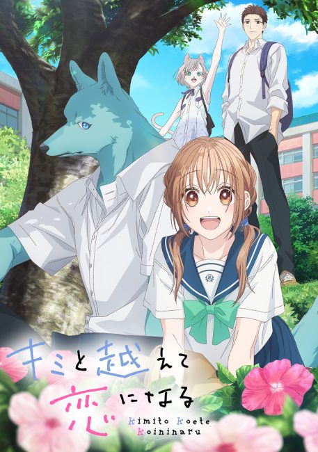 انمي Kimi to Koete Koi ni Naru الحلقة 11 مترجمة
