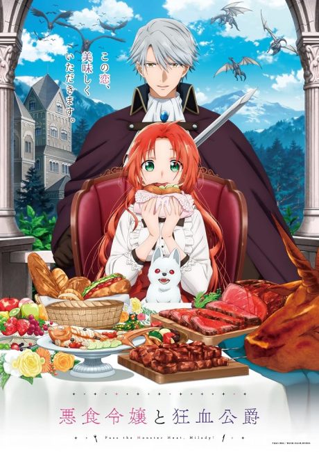 انمي Akujiki Reijou to Kyouketsu Koushaku الحلقة 11 مترجمة