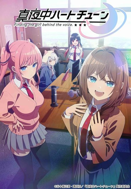 انمي Mayonaka Heart Tune الحلقة 11 مترجمة