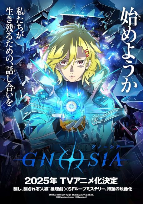 انمي Gnosia الحلقة 16 مترجمة