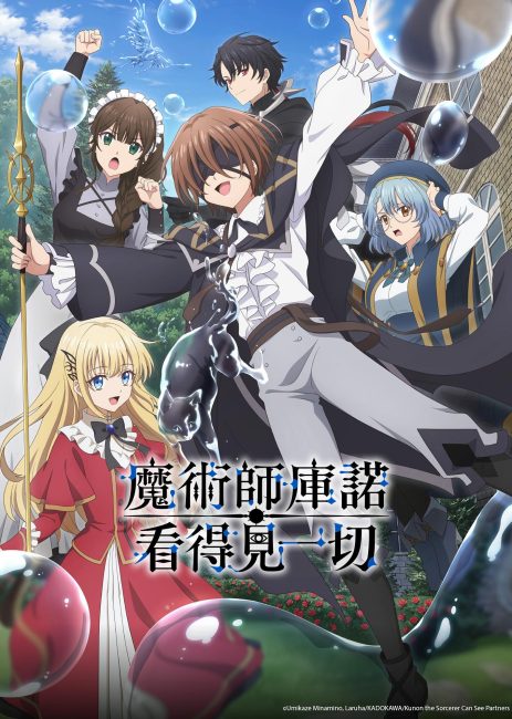 انمي Majutsushi Kunon wa Mieteiru الحلقة 12 مترجمة