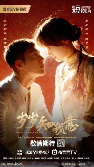 مسلسل اكثر مما استطيع قوله More than I Can Say الحلقة 26 مترجمة