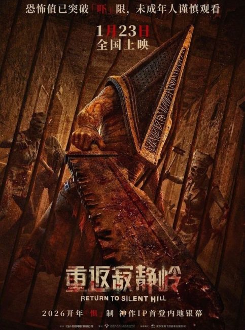 فيلم Return to Silent Hill 2026 مترجم اون لاين
