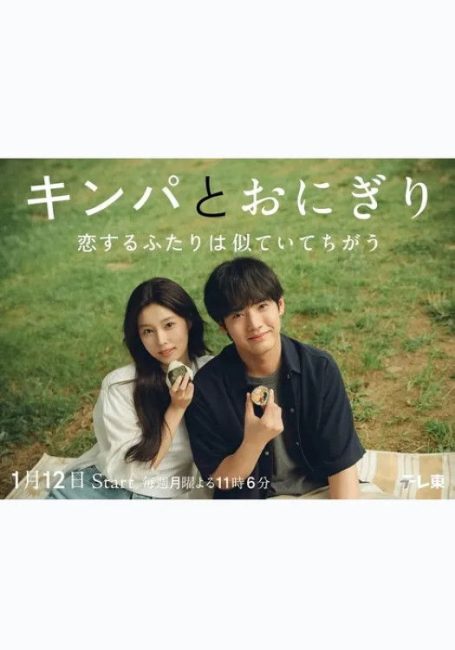 مسلسل الخلطة اليابانية الكورية Gimbap and Onigiri الحلقة 9 مترجمة