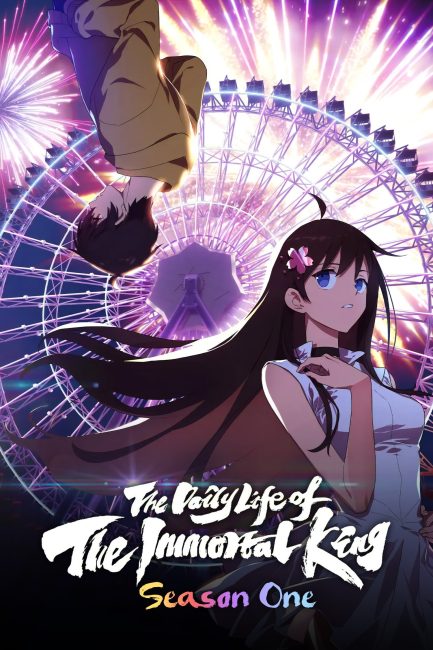 انمي Xian Wang de Richang Shenghuo الموسم الاول الحلقة 12 مترجمة