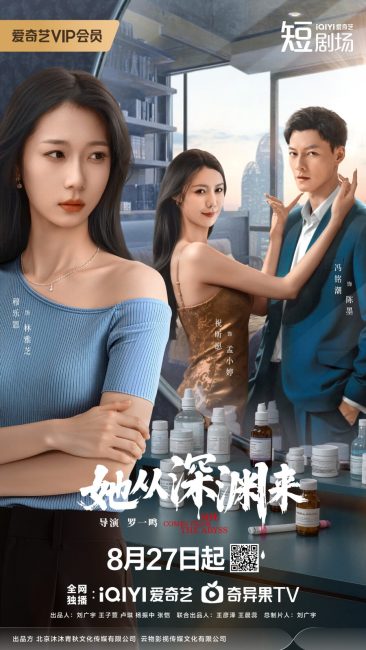 مسلسل انها قادمة من الهاوية She Comes from the Abyss الحلقة 2 مترجمة