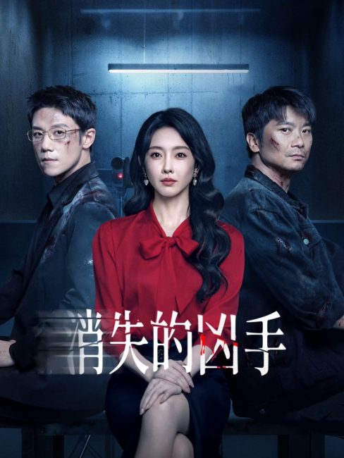 مسلسل قاتل متسلسل Gone Murderer الحلقة 7 مترجمة