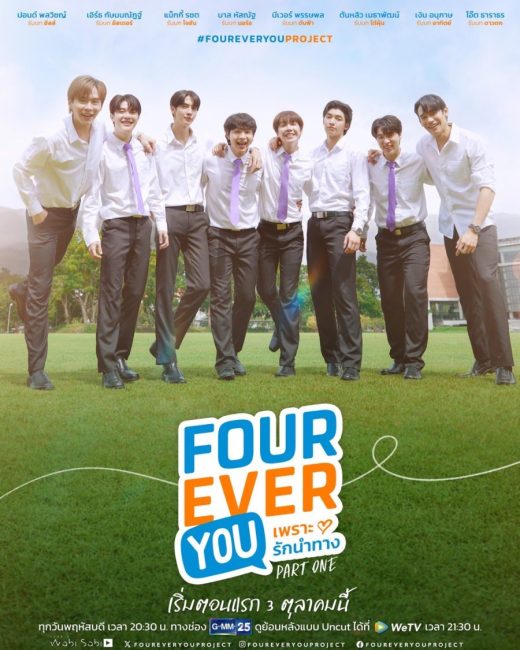 مسلسل انت الي الابد Fourever You الموسم الاول الحلقة 9 مترجمة