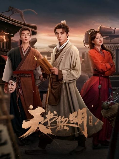 مسلسل كنز عند الفجر Treasure at Dawn الحلقة 30 والاخيرة مترجمة