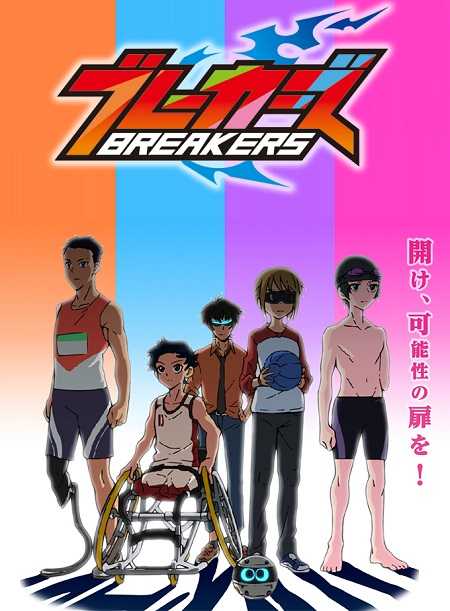 انمي Breakers الحلقة 4