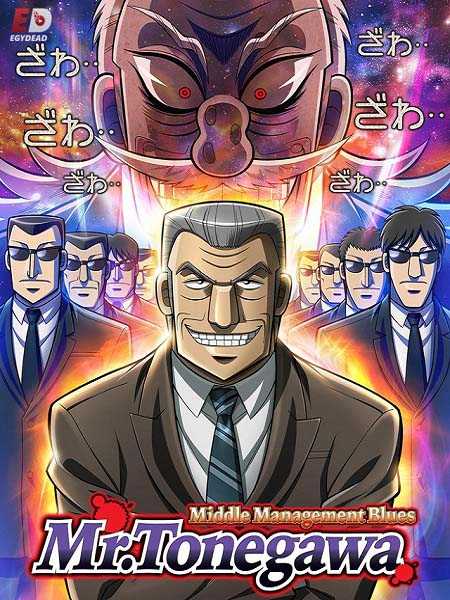 انمي Chuukan Kanriroku Tonegawa الحلقة 12