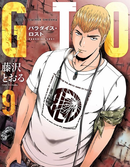 انمي GTO الحلقة 11 مترجمة