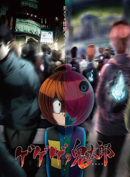 انمي Gegege no Kitarou 2018 الحلقة 88 مترجمة