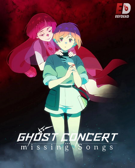 انمي Ghost Concert الحلقة 7 مترجمة