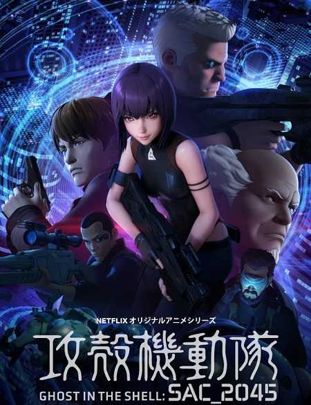 Ghost in the Shell SAC 2045 الموسم الاول الحلقة 1