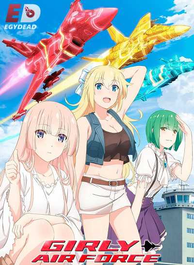 انمي Girly Air Force الحلقة 12